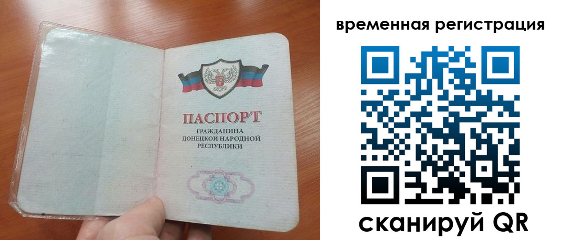 прописка от собственника в Чите