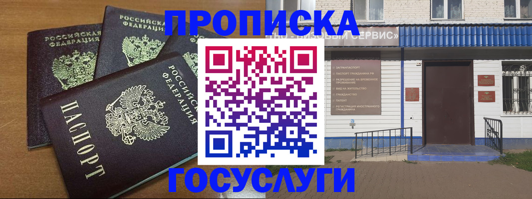 регистрация в Чите
